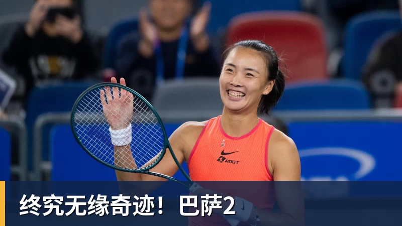 华体会体育终究无缘奇迹!巴萨2