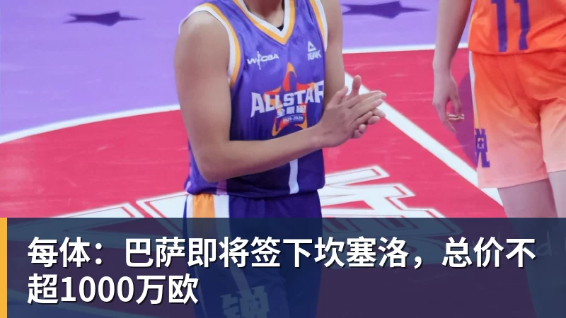 华体会体育每体：巴萨即将签下坎塞洛，总价不超1000万欧