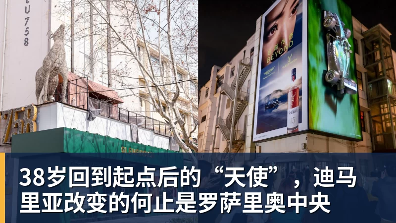 38岁回到起点后的“天使”，迪马里亚改变的何止是罗萨里奥中央